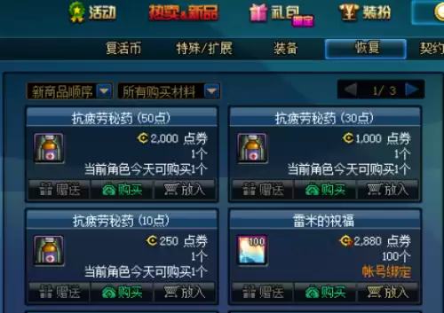 dnf百宝箱怎么使用　dnf-第3张