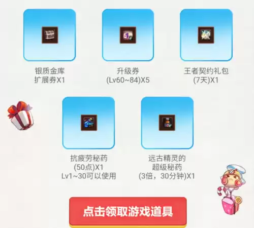 dnf百宝箱怎么使用　dnf-第7张