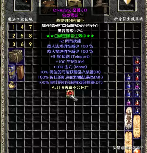 暗黑破坏神2传送点怎么全开　暗黑破坏神2传送点-第5张
