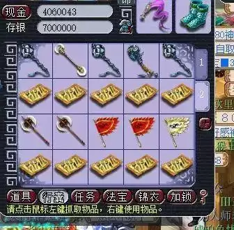 梦幻西游风水有什么用　房屋风水的作用-第1张