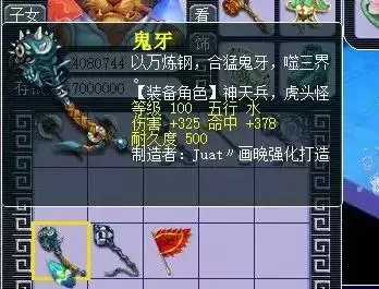 梦幻西游风水有什么用　房屋风水的作用-第4张