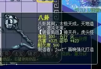 梦幻西游风水有什么用　房屋风水的作用-第5张