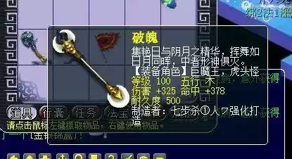 梦幻西游风水有什么用　房屋风水的作用-第6张