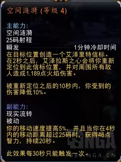 wow时间精华如何做　魔兽世界永恒精华-第3张