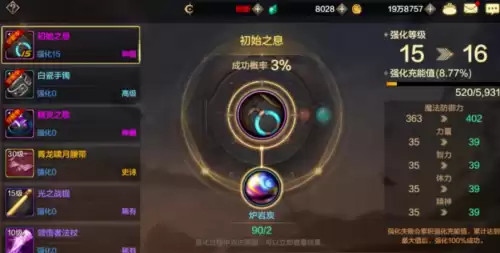 dnf韩服手游出售装备　韩服DNF手游-第7张