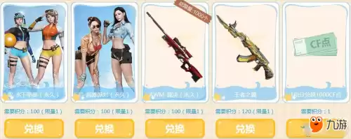 cf泳装零怎么获得　cf夏日泳装许愿活动2021-第4张
