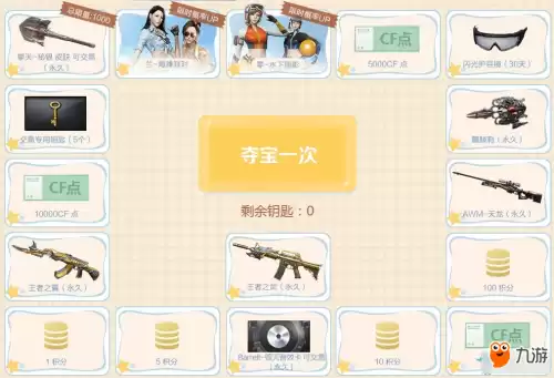 cf泳装零怎么获得　cf夏日泳装许愿活动2021-第2张