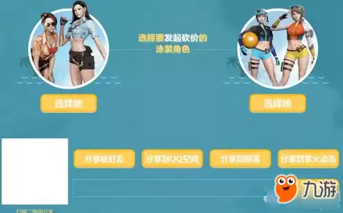 cf泳装零怎么获得　cf夏日泳装许愿活动2021-第5张