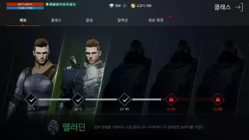 天堂2单机如何查看角色　天堂2世界boss大全-第5张