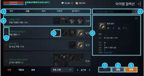 天堂2单机如何查看角色　天堂2世界boss大全-第8张