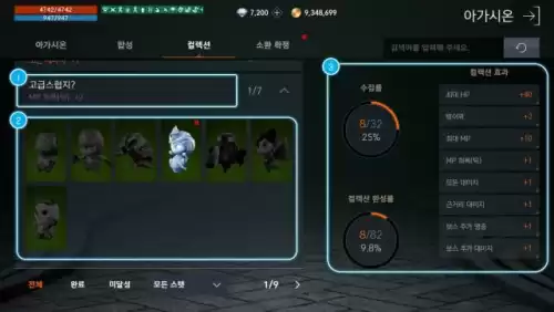 天堂2单机如何查看角色　天堂2世界boss大全-第7张