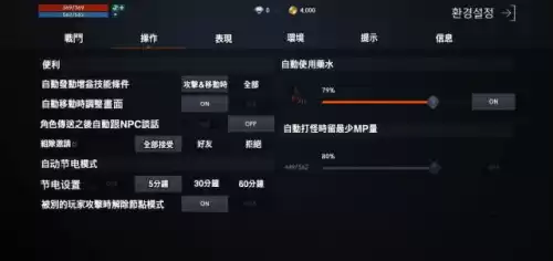天堂2单机如何查看角色　天堂2世界boss大全-第18张