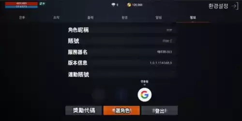 天堂2单机如何查看角色　天堂2世界boss大全-第22张