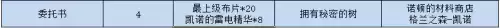 dnf月光酒馆副本　地下城与勇士月光酒馆-第25张
