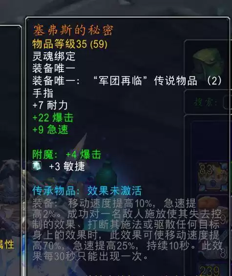 魔兽世界海浪翡翠有什么用　魔兽世界翡翠怎么获得-第10张