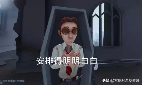 入殓师第五人格怎么复活队友　入殓师怎么为队友入殓两次-第5张