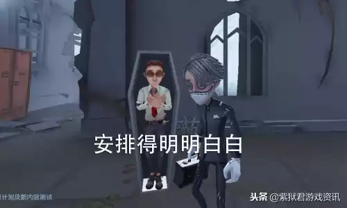 入殓师第五人格怎么复活队友　入殓师怎么为队友入殓两次-第6张