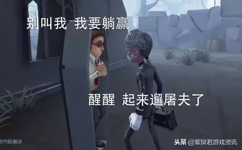 入殓师第五人格怎么复活队友　入殓师怎么为队友入殓两次-第8张