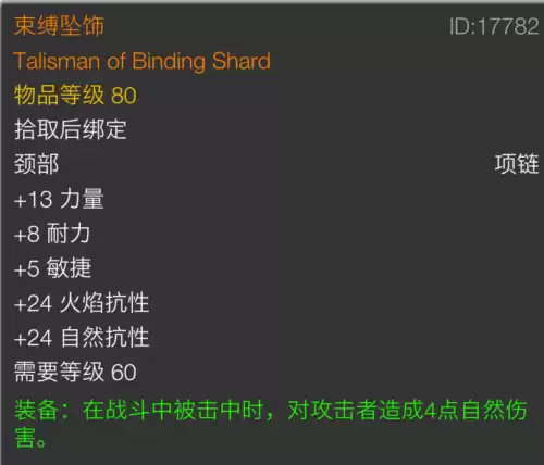 魔兽60年代有几件橙装　怀旧服70级橙色武器-第3张