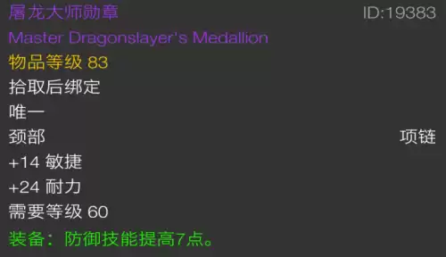 魔兽60年代有几件橙装　怀旧服70级橙色武器-第4张
