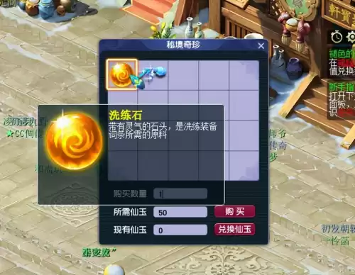 梦幻西游聚妖铃有用吗　梦幻西游法宝现形符有用吗-第3张