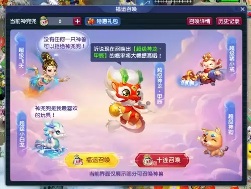 梦幻西游聚妖铃有用吗　梦幻西游法宝现形符有用吗-第4张