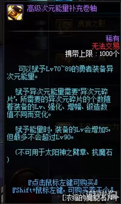 dnf怎么升级异界装备　DNF史诗装备怎么升级-第2张