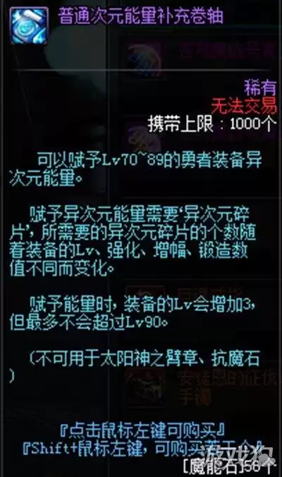 dnf怎么升级异界装备　DNF史诗装备怎么升级-第1张