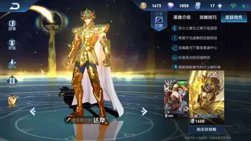 王者荣耀皮肤贵的和便宜的有区别吗　王者荣耀贵的皮肤和便宜的区别-第4张