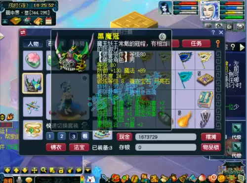 任务无底洞符石打什么装备上　无底洞增加固伤的符石组合-第2张