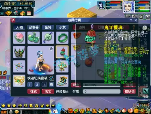 任务无底洞符石打什么装备上　无底洞增加固伤的符石组合-第3张