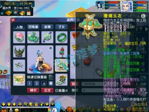 任务无底洞符石打什么装备上　无底洞增加固伤的符石组合-第4张