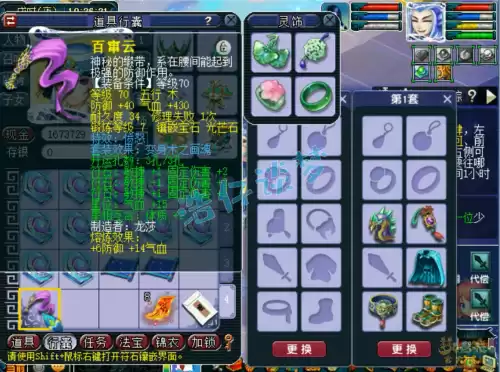 任务无底洞符石打什么装备上　无底洞增加固伤的符石组合-第6张