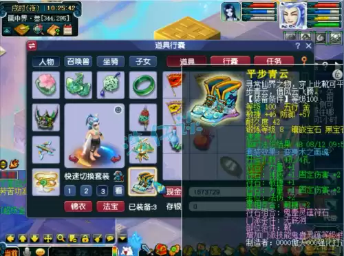 任务无底洞符石打什么装备上　无底洞增加固伤的符石组合-第5张