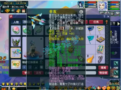 任务无底洞符石打什么装备上　无底洞增加固伤的符石组合-第7张