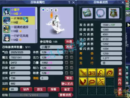 任务无底洞符石打什么装备上　无底洞增加固伤的符石组合-第9张