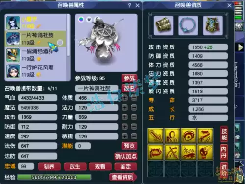 任务无底洞符石打什么装备上　无底洞增加固伤的符石组合-第10张