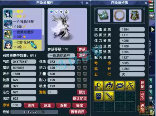 任务无底洞符石打什么装备上　无底洞增加固伤的符石组合-第11张