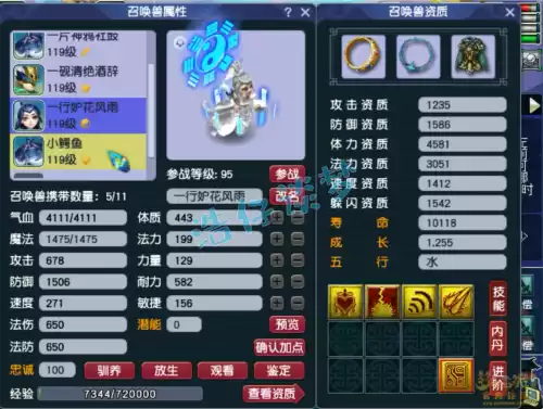任务无底洞符石打什么装备上　无底洞增加固伤的符石组合-第12张