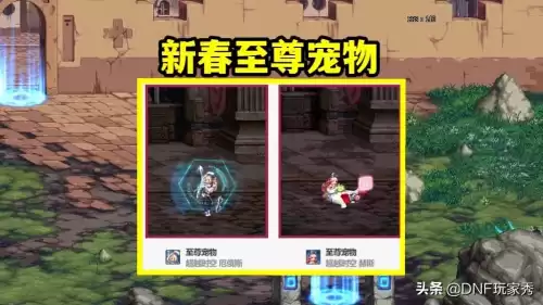 dnf收集箱时空超越者宝珠　DNF收集箱宝珠-第4张