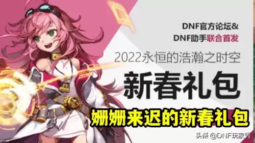 dnf收集箱时空超越者宝珠　DNF收集箱宝珠-第1张