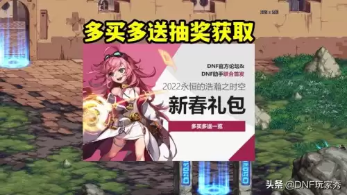 dnf收集箱时空超越者宝珠　DNF收集箱宝珠-第7张