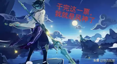 原神莹为什么叫爷　爷是空还是荧-第3张