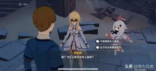 原神莹为什么叫爷　爷是空还是荧-第4张