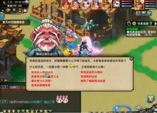 梦幻西游刷敌对怎么进他们帮派　梦幻西游帮派几个小时刷-第4张