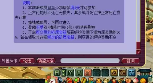 梦幻西游刷敌对怎么进他们帮派　梦幻西游帮派几个小时刷-第2张