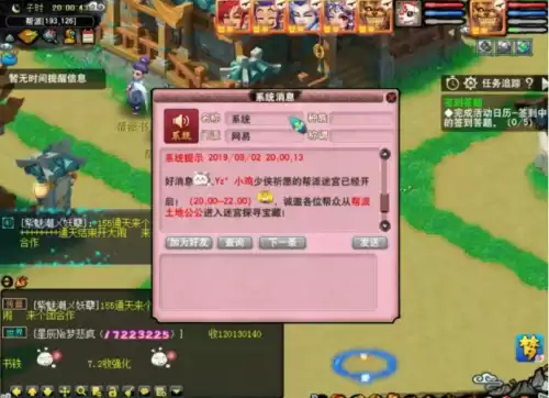梦幻西游刷敌对怎么进他们帮派　梦幻西游帮派几个小时刷-第3张
