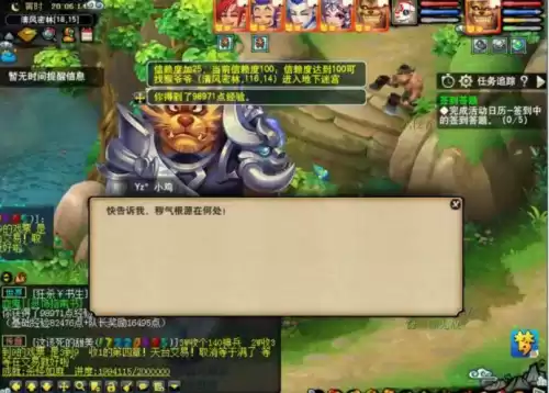 梦幻西游刷敌对怎么进他们帮派　梦幻西游帮派几个小时刷-第7张
