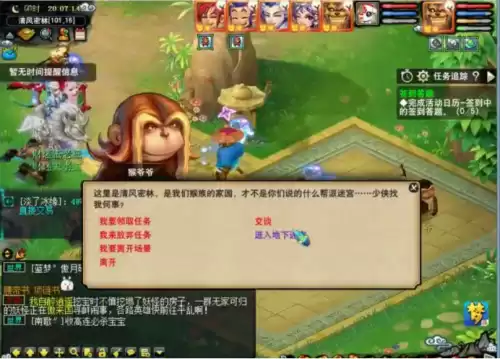 梦幻西游刷敌对怎么进他们帮派　梦幻西游帮派几个小时刷-第8张