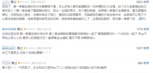 恋爱铃结局女主和谁在一起了　恋爱铃2女主和谁在一起了-第3张